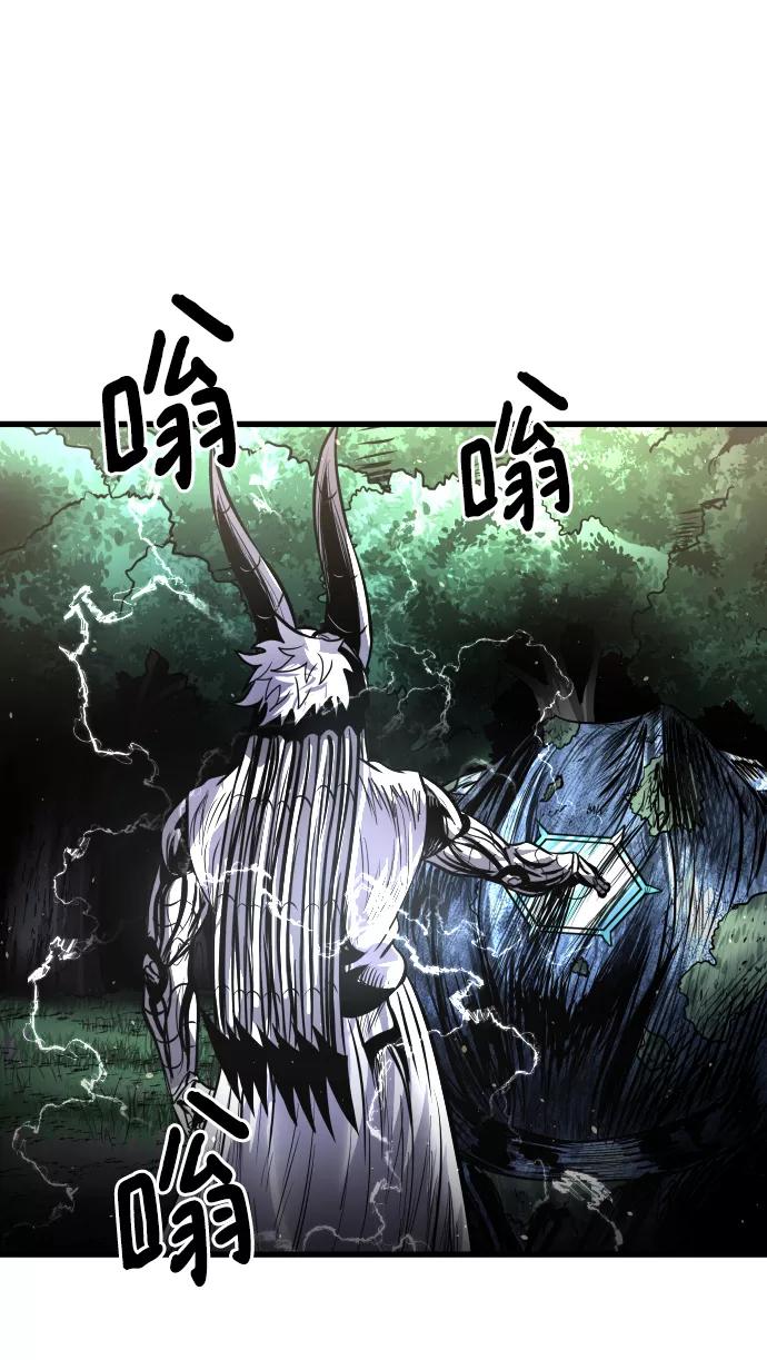 《魔神部落：God-Tribe》[第16话] 阿夸马尔（2） 第4页