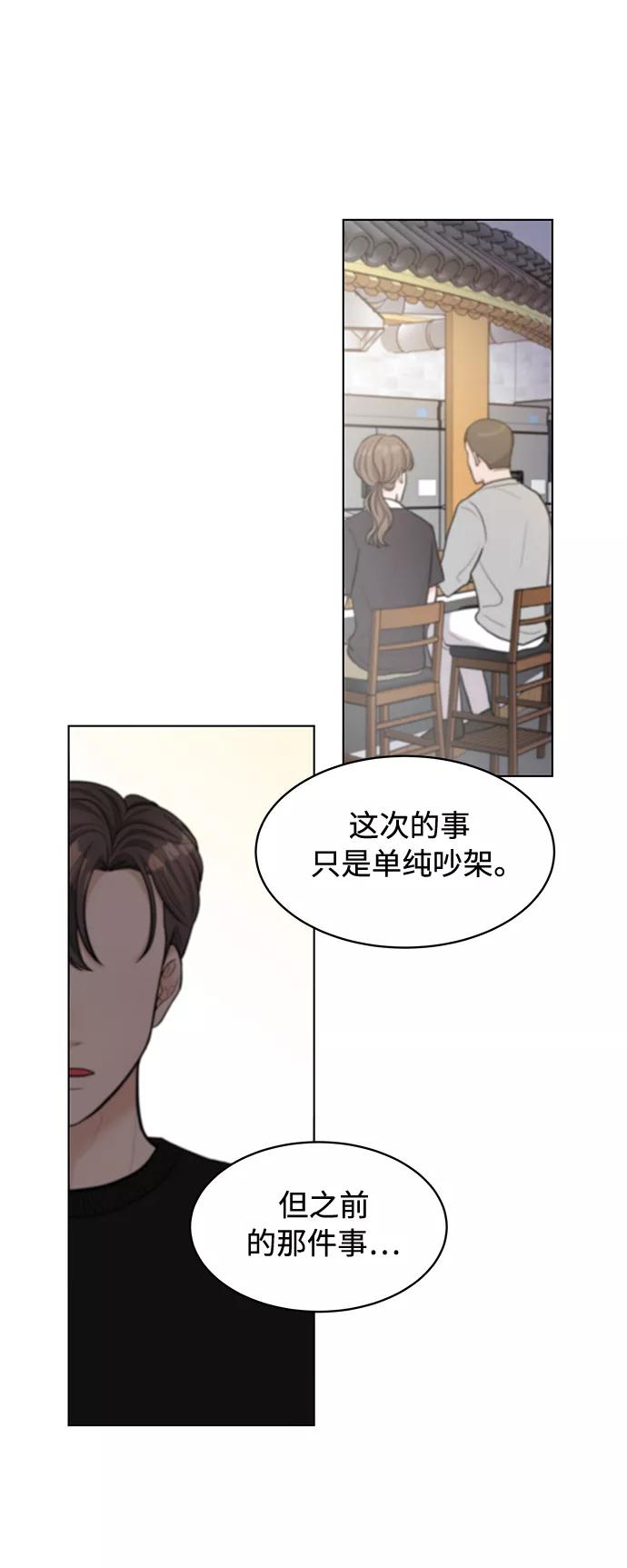 《空白的十年》第16话 第47页