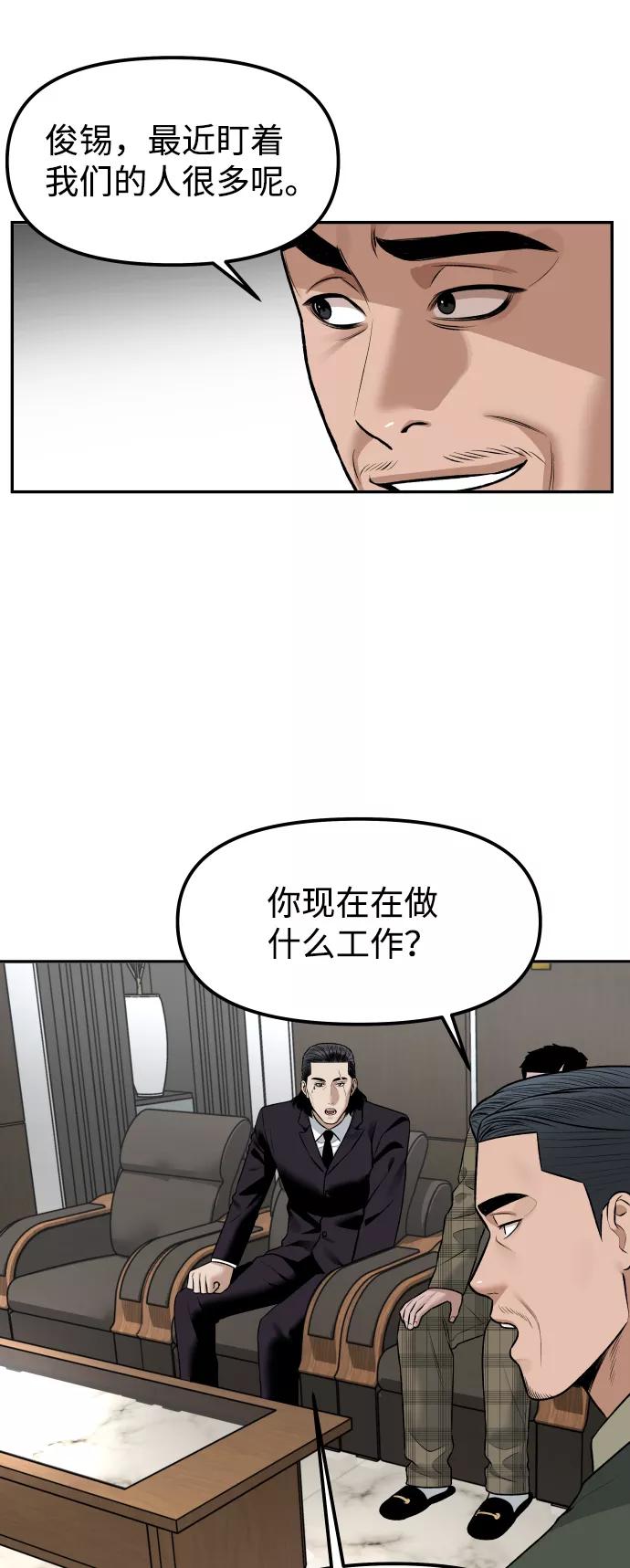 《线上人生》[第16话] 新面孔 第22页