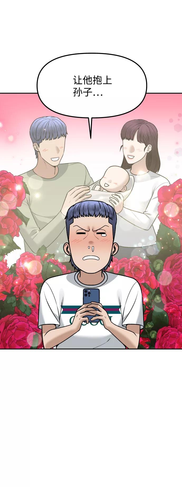 《线上人生》[第16话] 新面孔 第54页