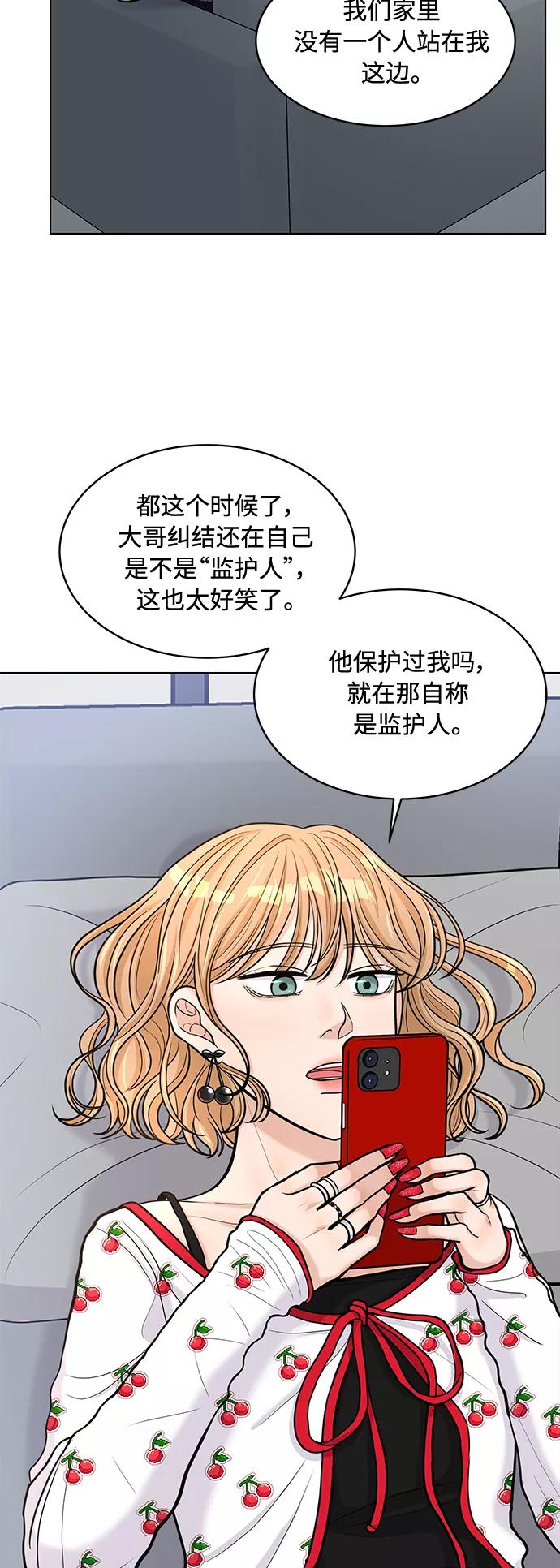 《空白的十年》第16话 第63页