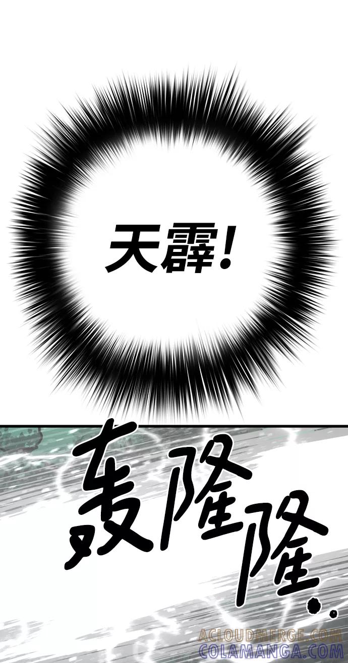 《魔神部落：God-Tribe》[第16话] 阿夸马尔（2） 第25页