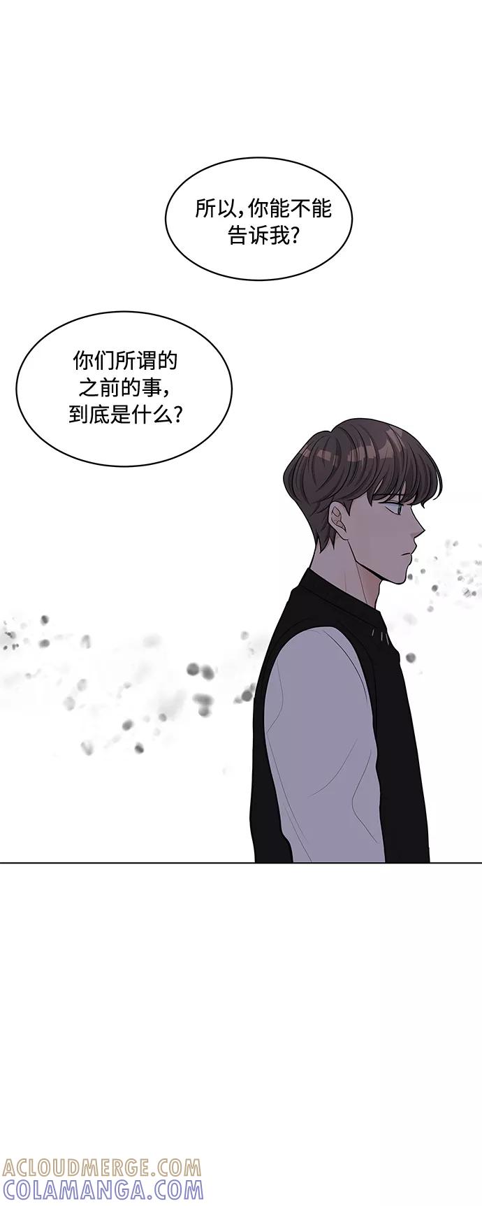 《空白的十年》第16话 第46页