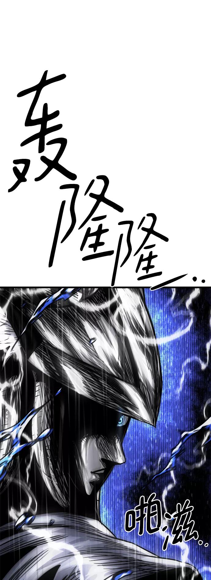 《魔神部落：God-Tribe》[第16话] 阿夸马尔（2） 第14页