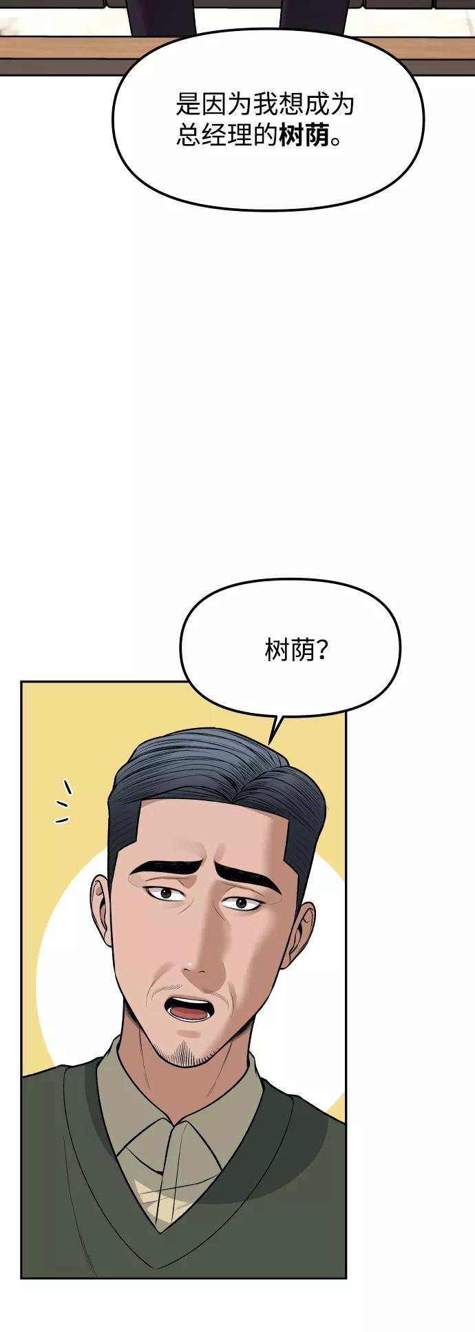 《线上人生》[第16话] 新面孔 第27页