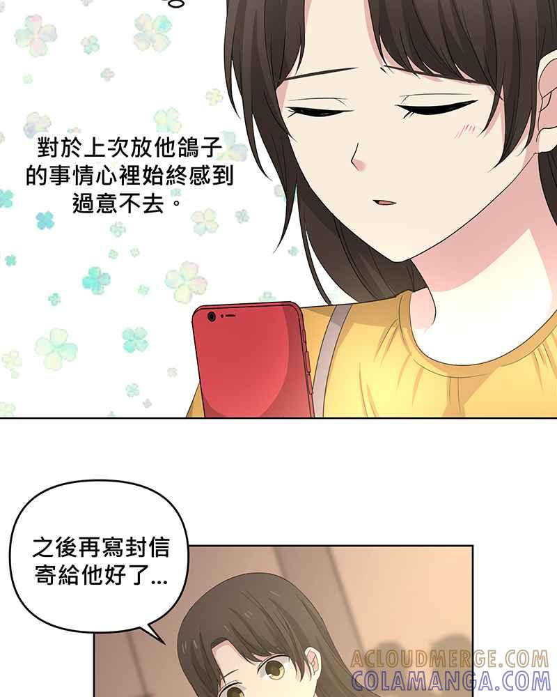 《血色的誓约》[第15回] 我并不在意的~ 第13页