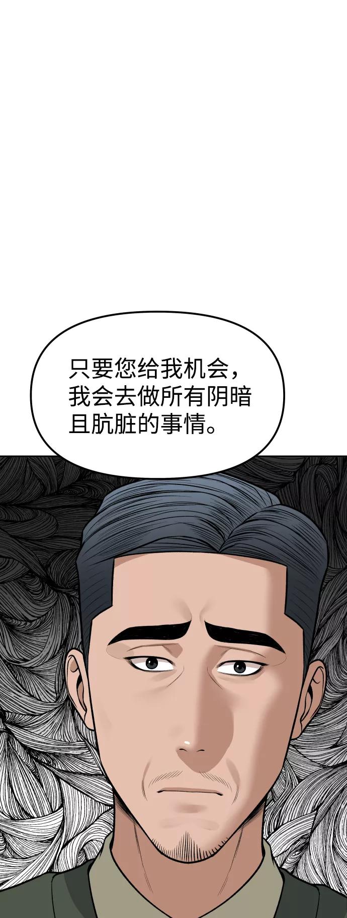 《线上人生》[第16话] 新面孔 第30页