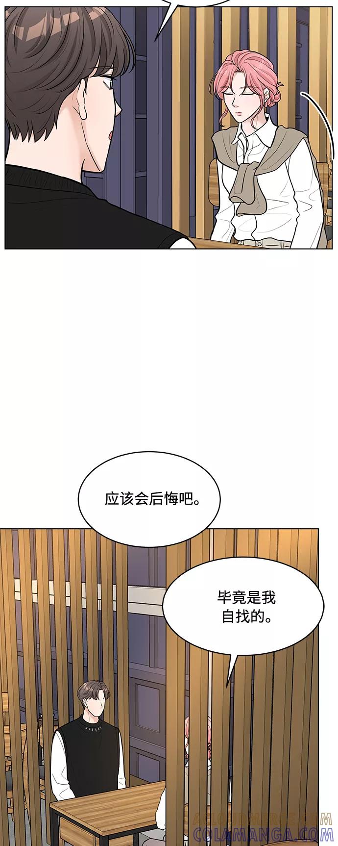 《空白的十年》第16话 第25页