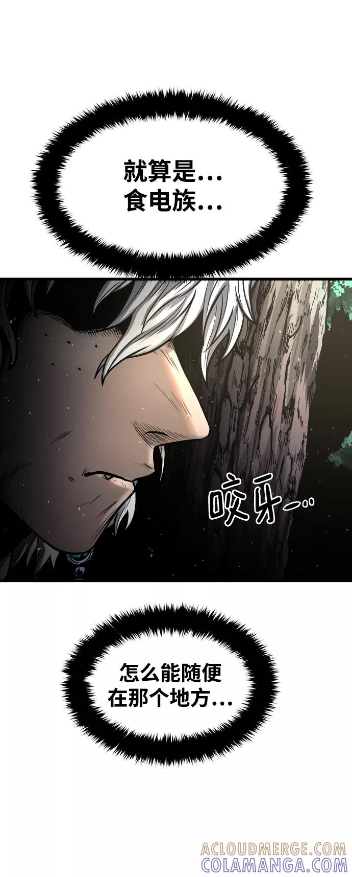 《魔神部落：God-Tribe》[第16话] 阿夸马尔（2） 第5页