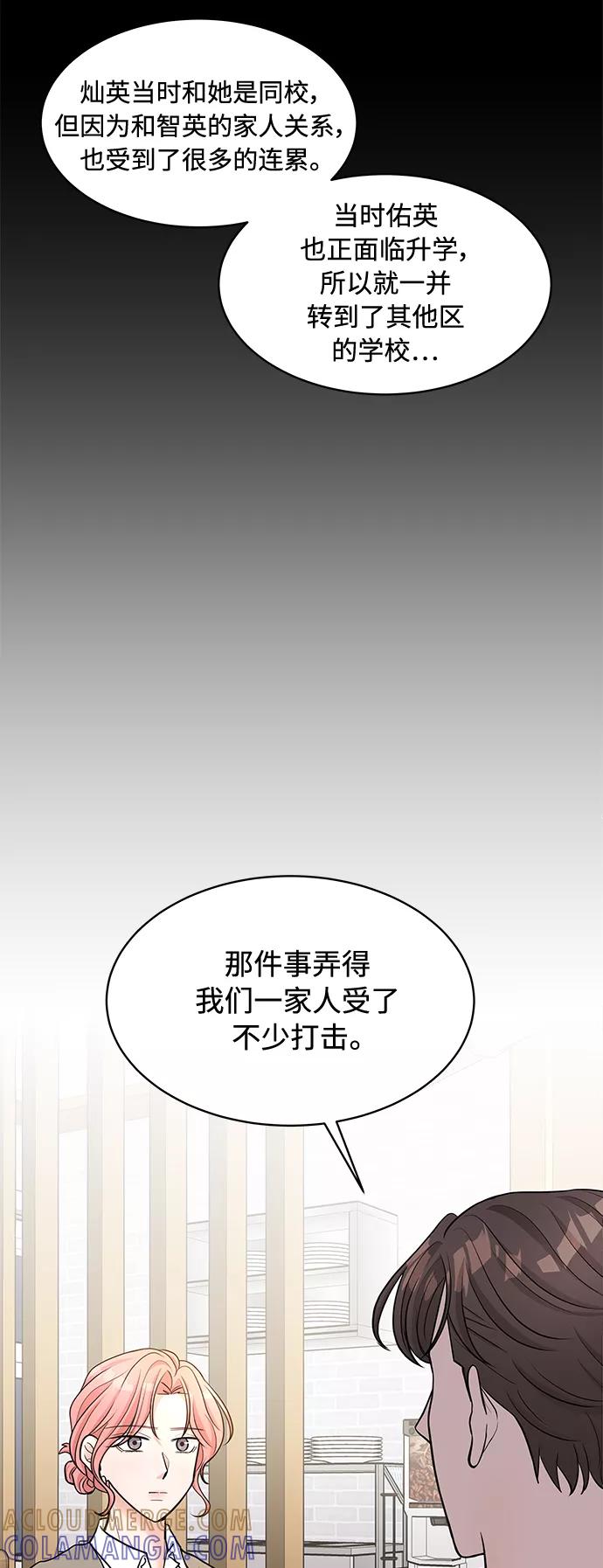《空白的十年》第16话 第52页