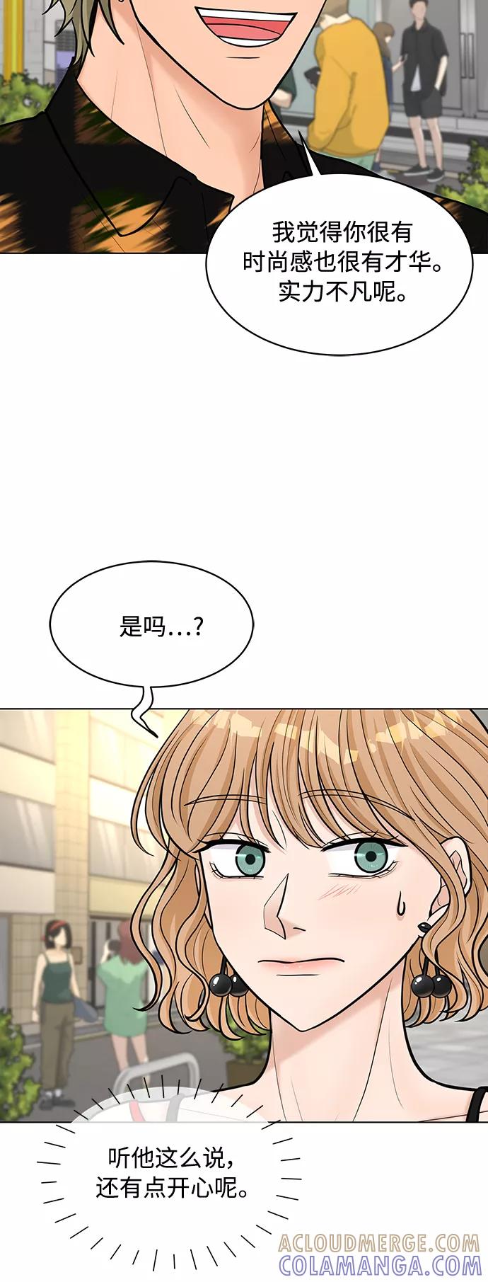《空白的十年》第17话 第34页