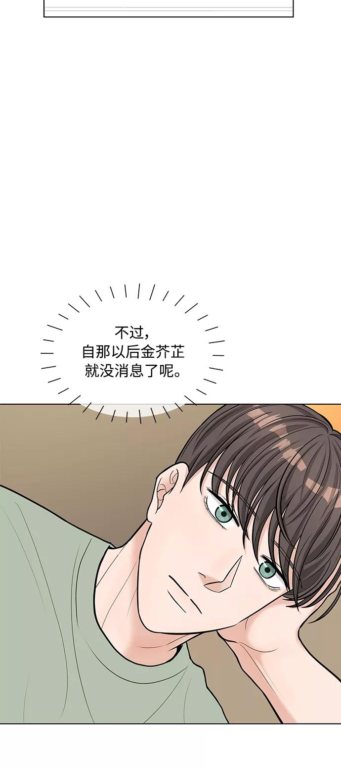 《空白的十年》第17话 第14页