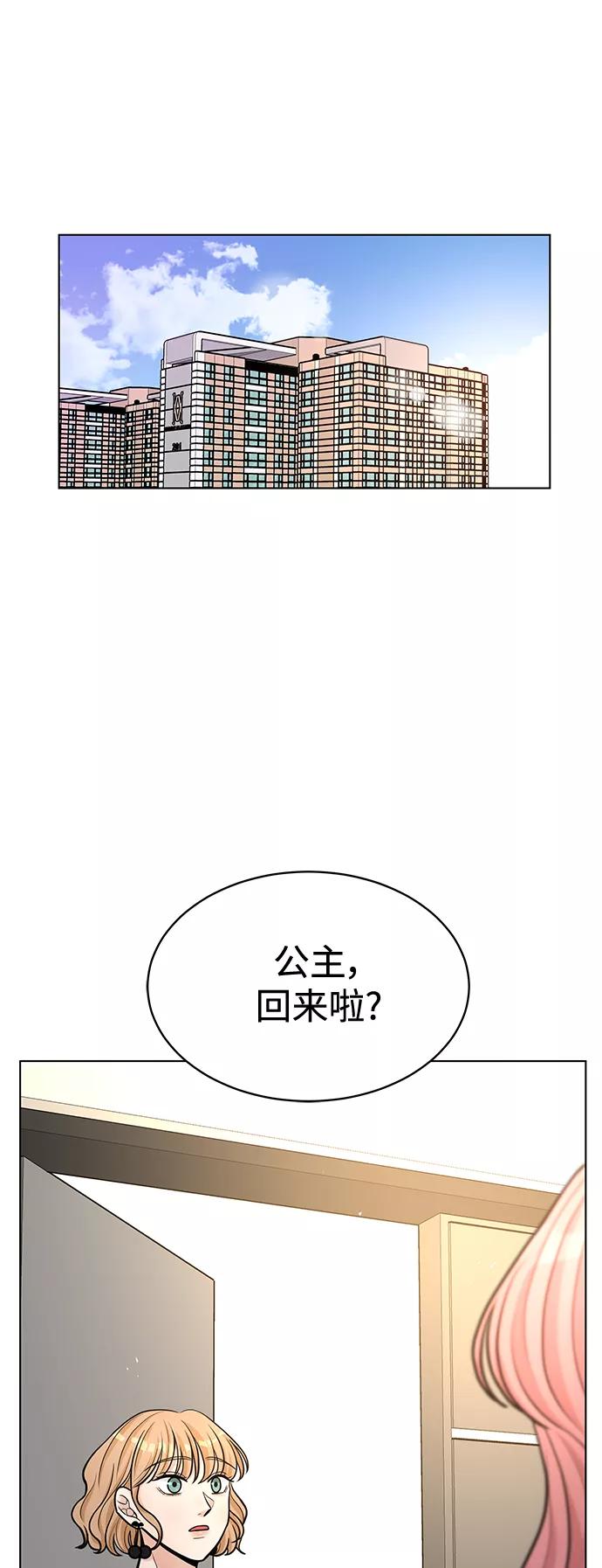 《空白的十年》第17话 第56页