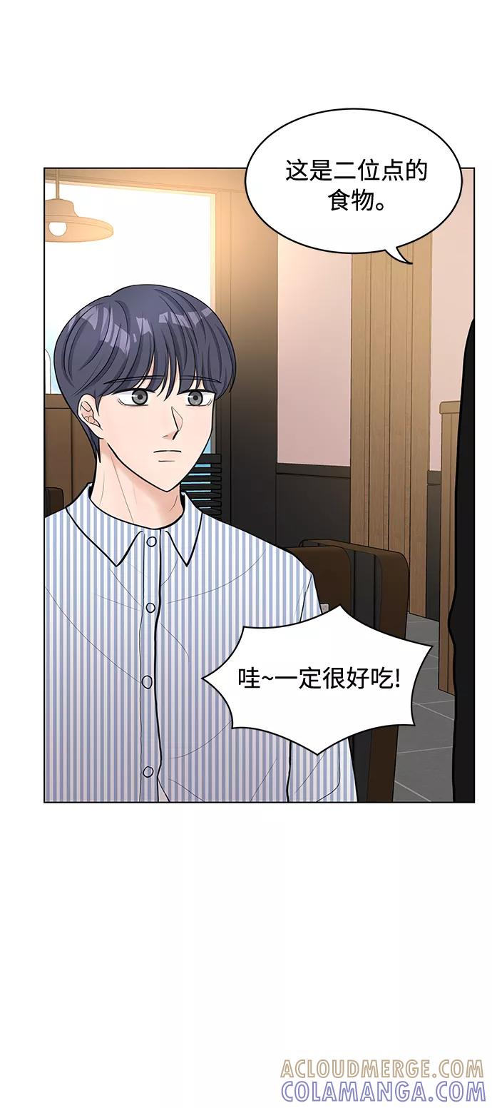 《空白的十年》第17话 第43页