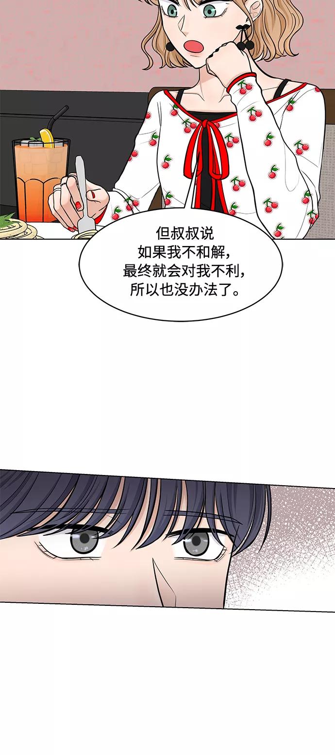 《空白的十年》第17话 第45页