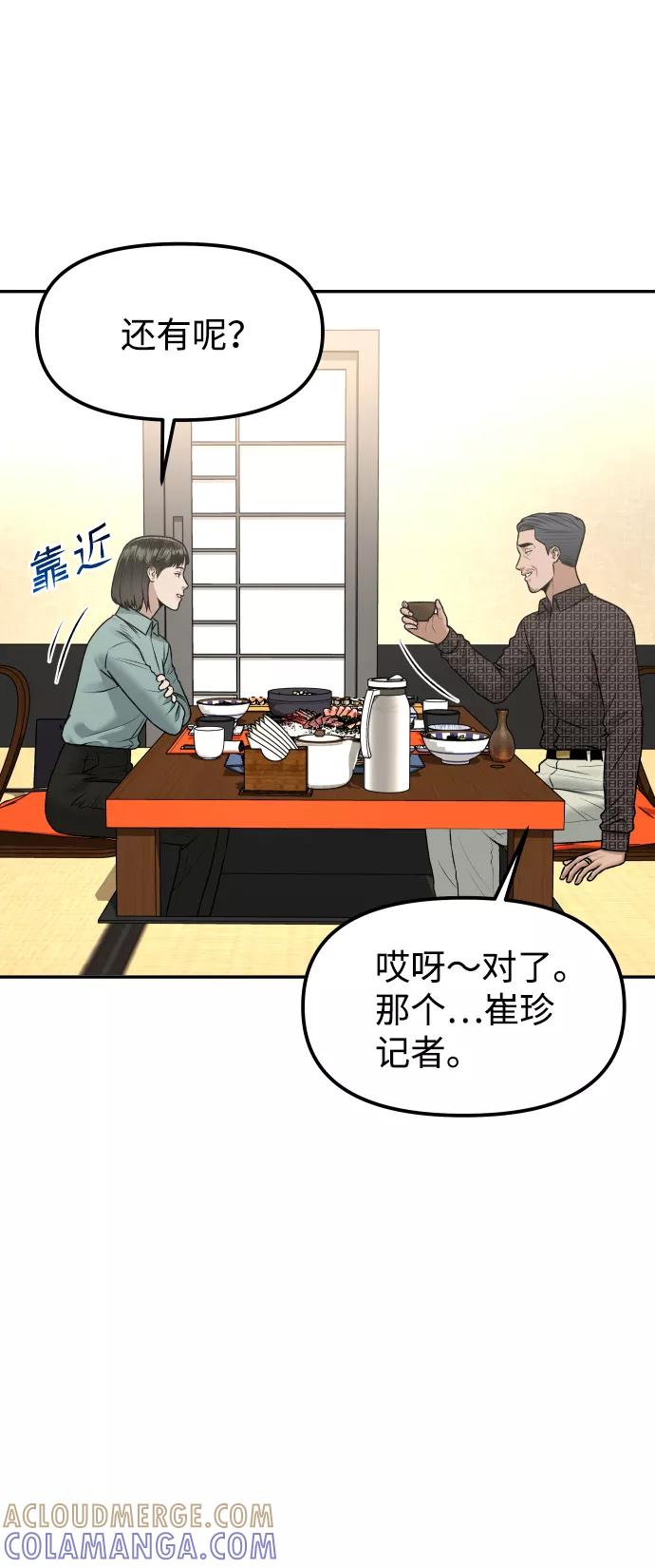 《线上人生》[第17话] 透明人 第13页