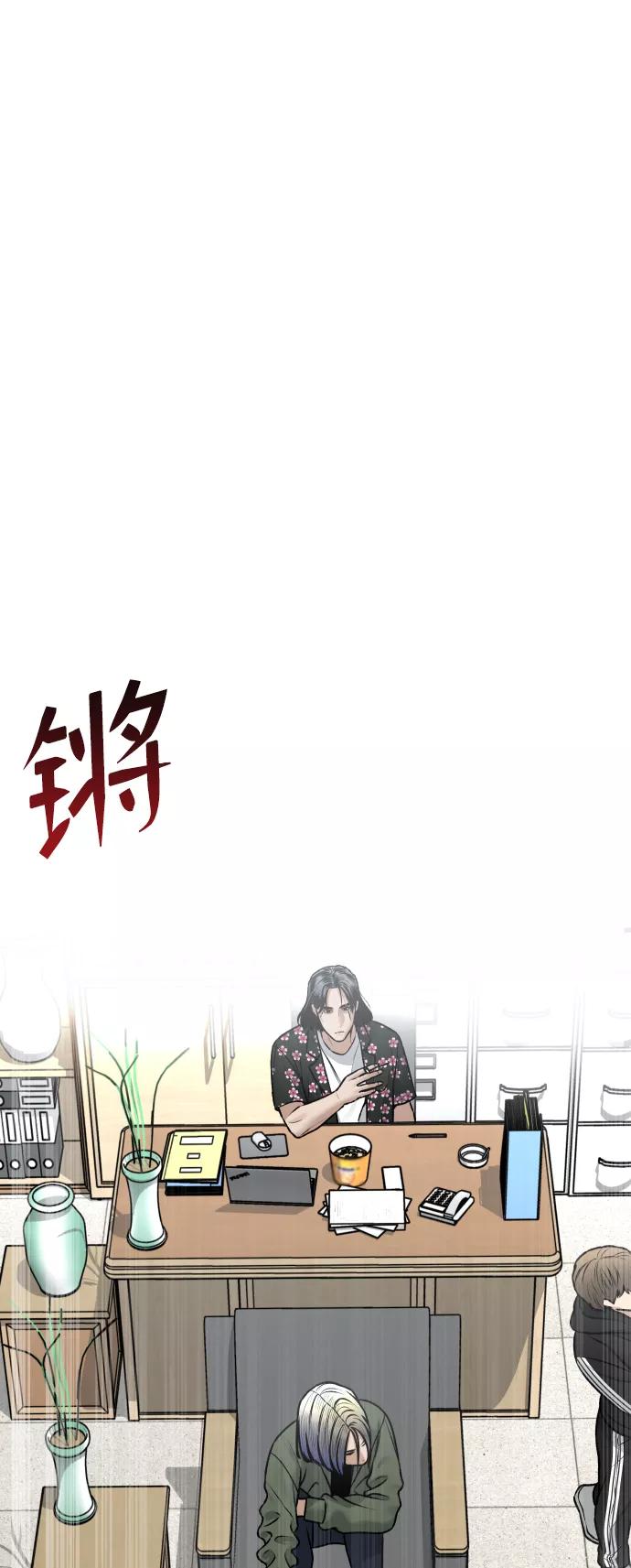 《线上人生》[第17话] 透明人 第107页