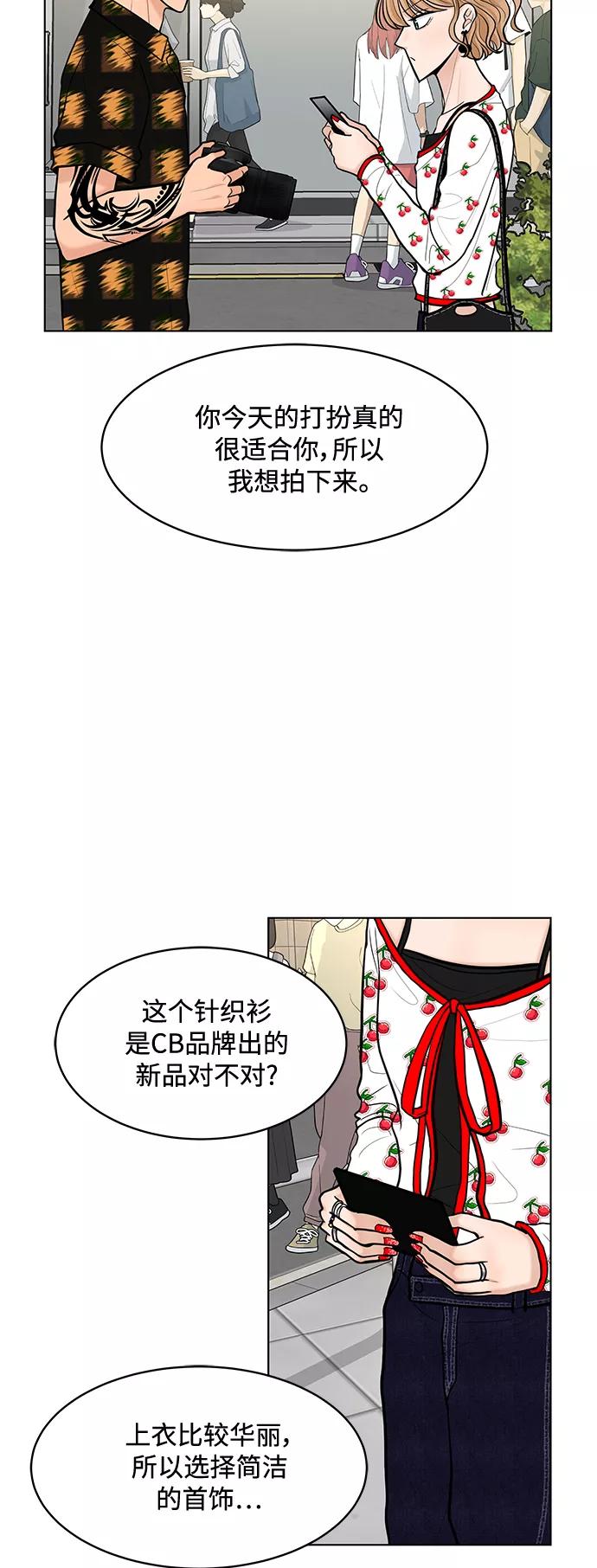 《空白的十年》第17话 第32页