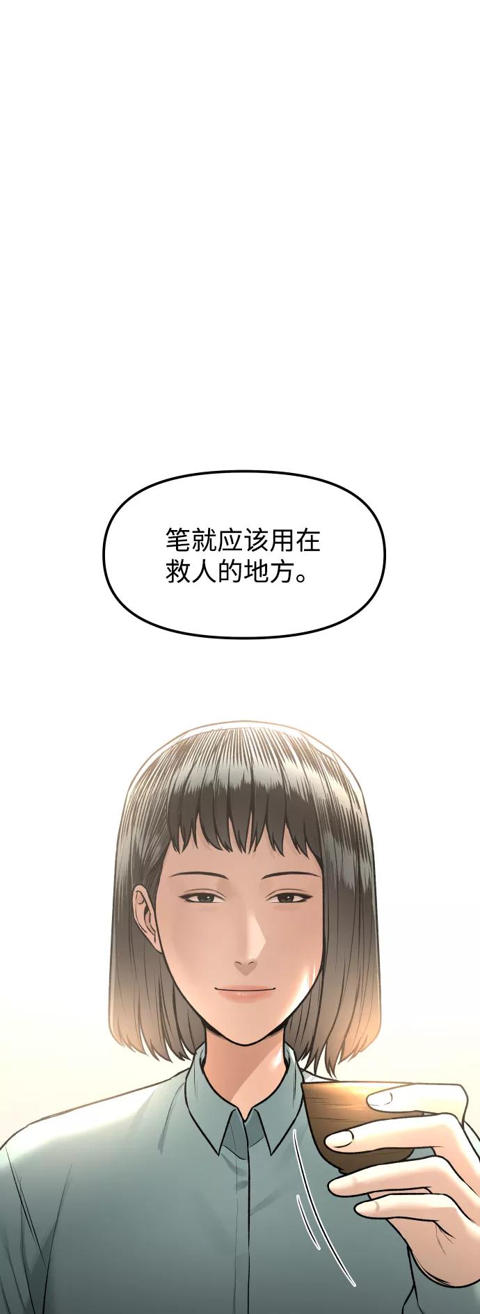 《线上人生》[第17话] 透明人 第18页