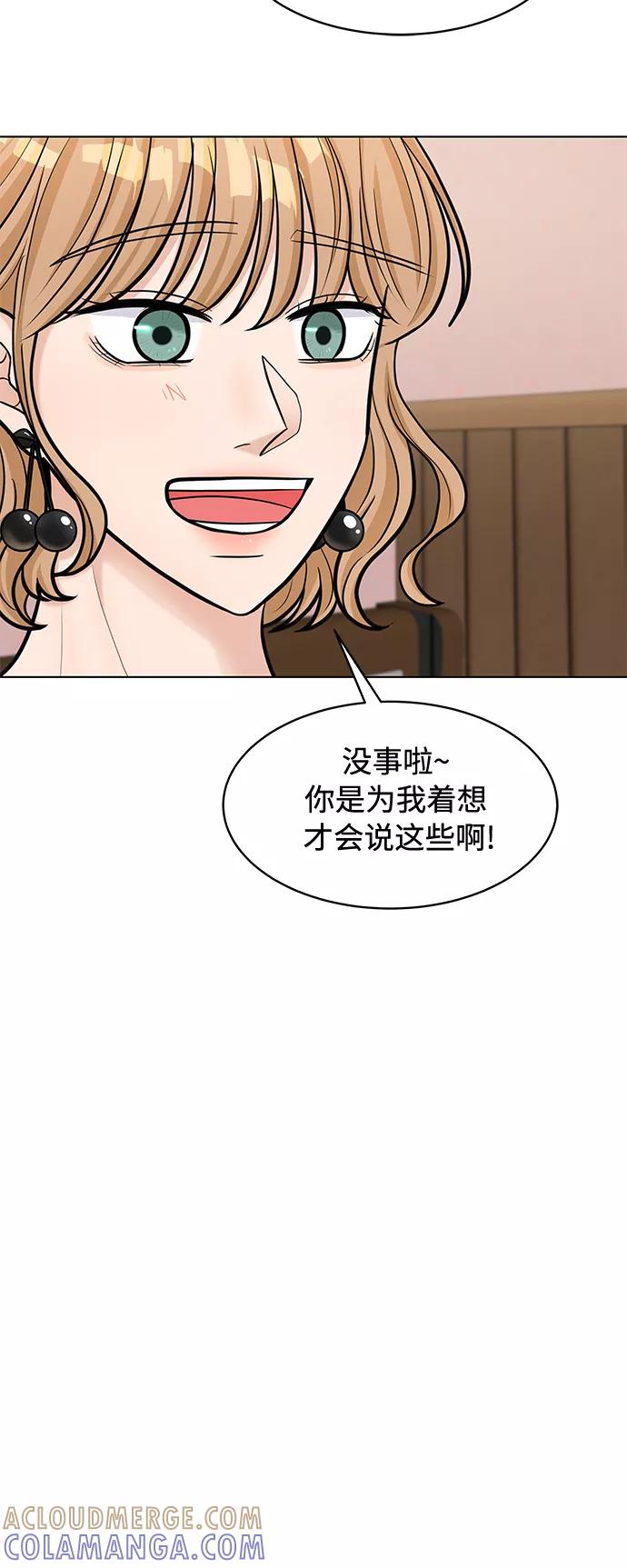 《空白的十年》第17话 第52页