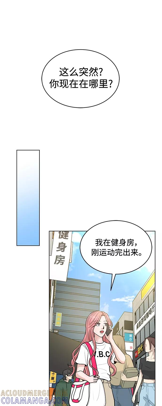 《空白的十年》第17话 第19页