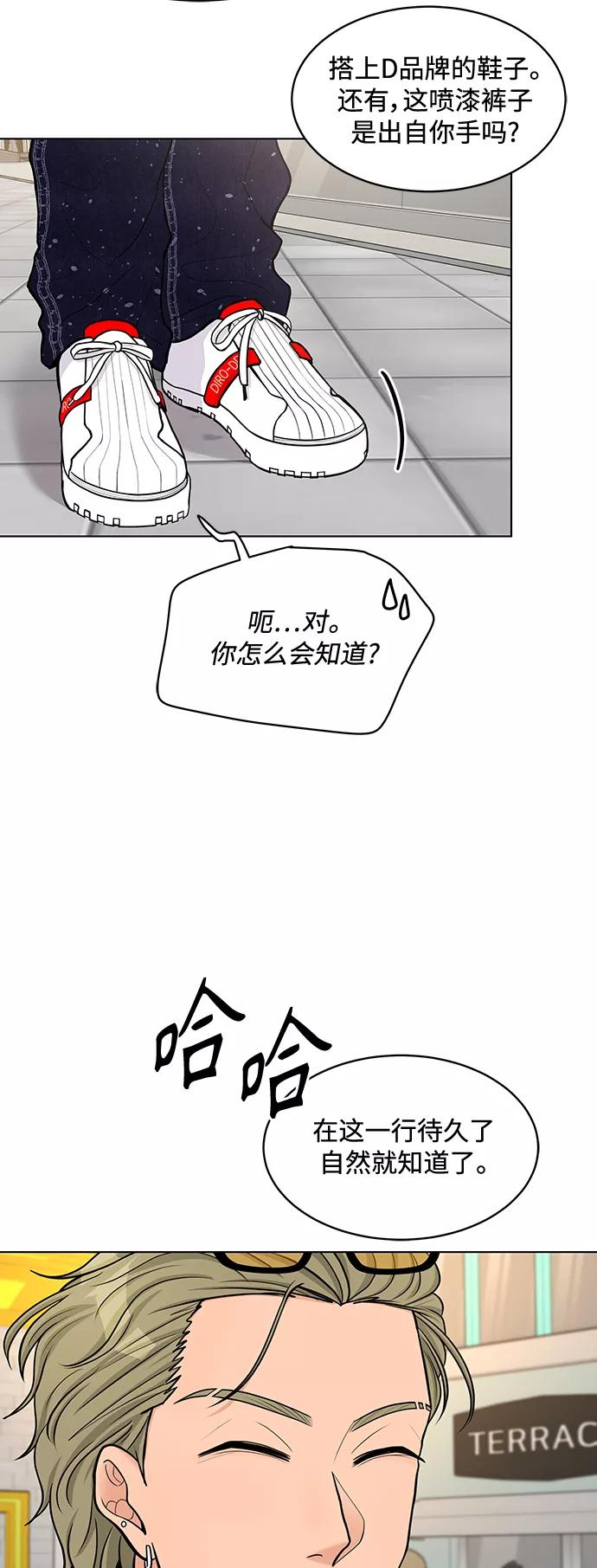 《空白的十年》第17话 第33页