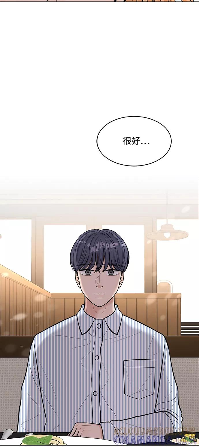 《空白的十年》第17话 第49页
