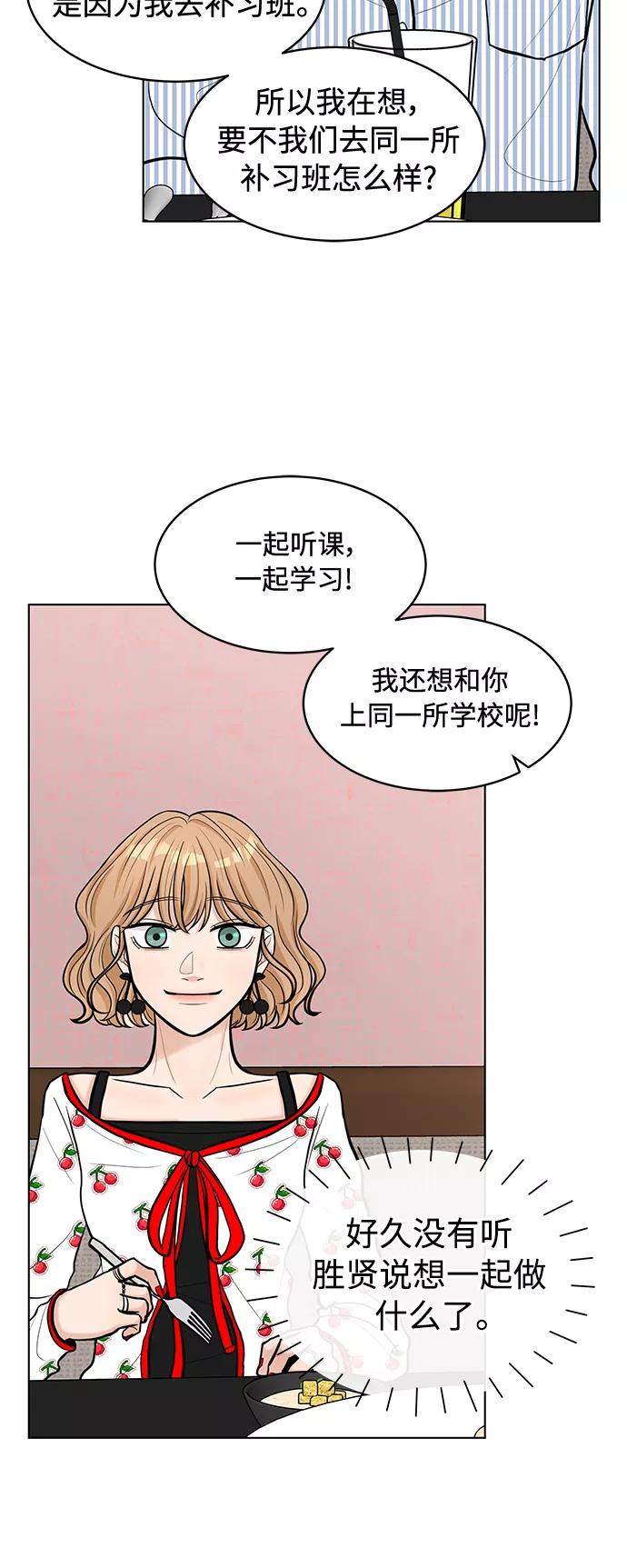 《空白的十年》第17话 第54页