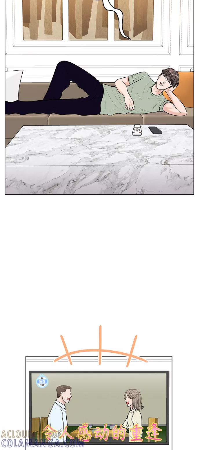 《空白的十年》第17话 第13页