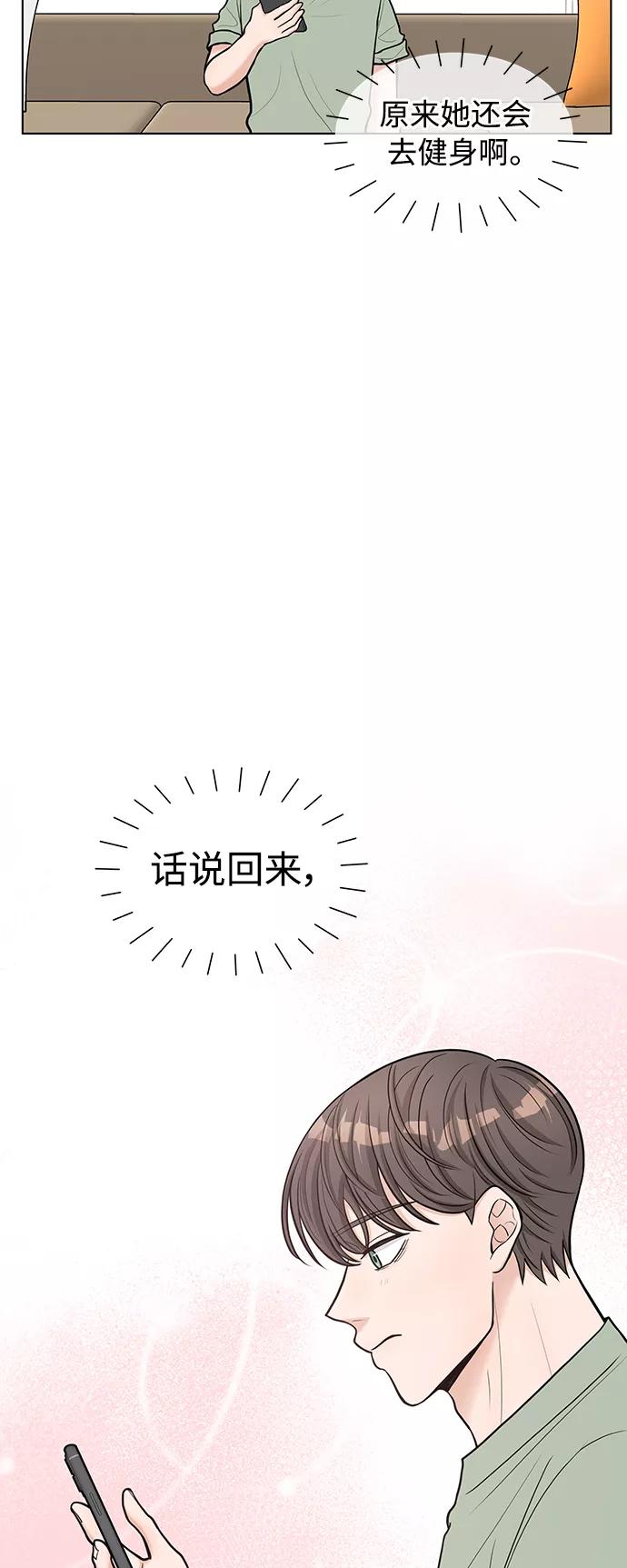 《空白的十年》第17话 第21页