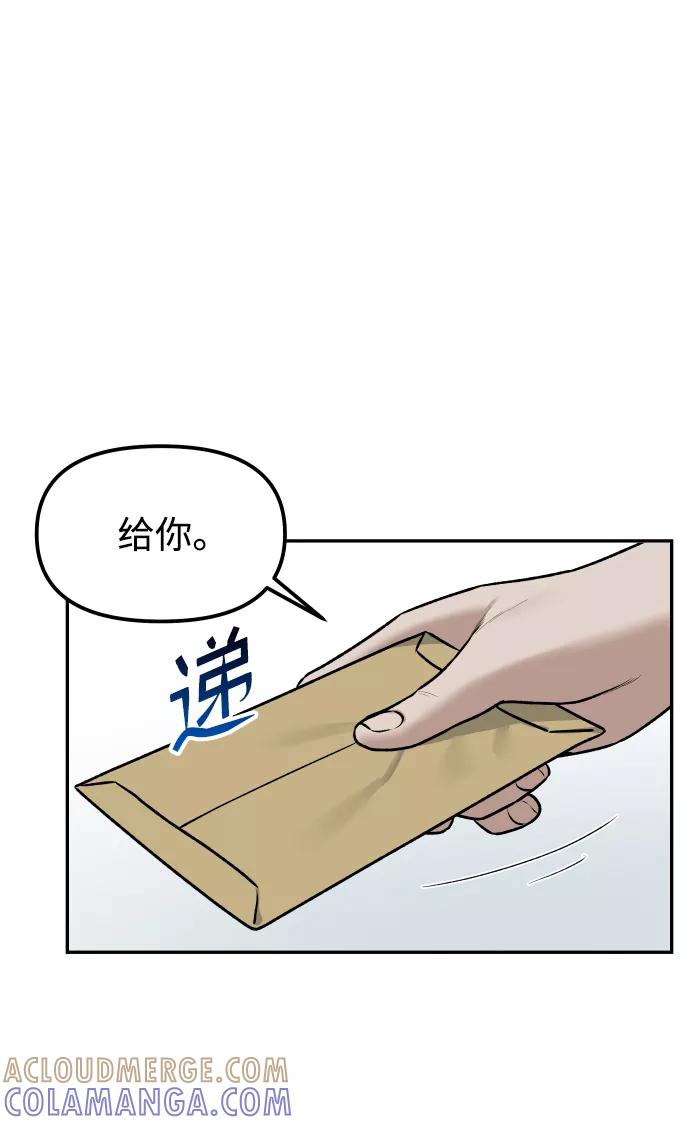 《线上人生》[第17话] 透明人 第33页