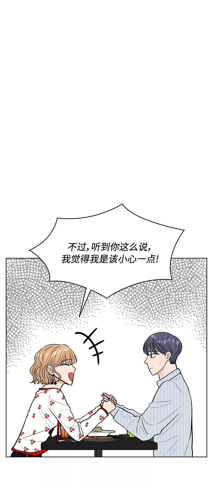 《空白的十年》第17话 第50页