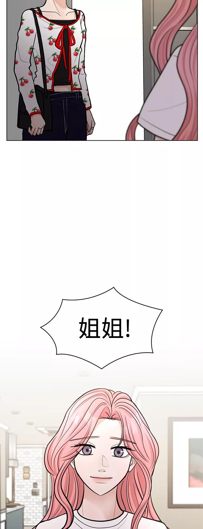 《空白的十年》第17话 第57页