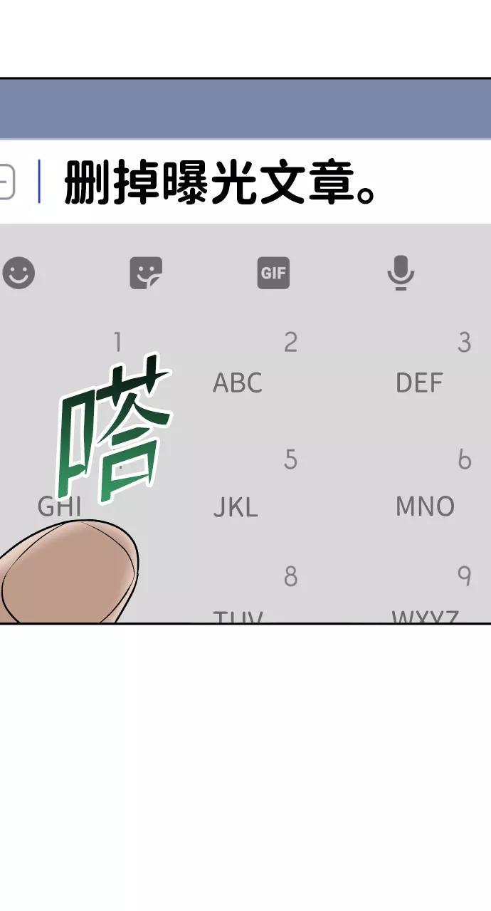 《线上人生》[第17话] 透明人 第102页