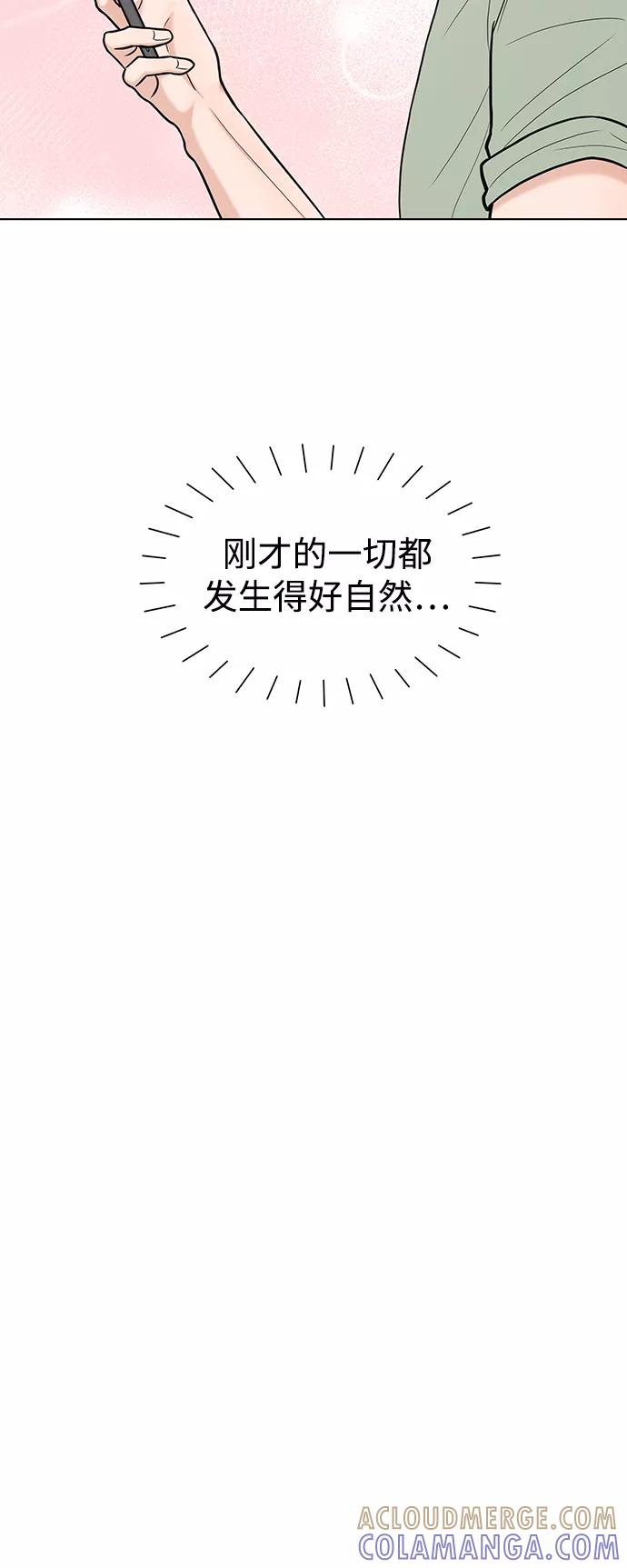《空白的十年》第17话 第22页