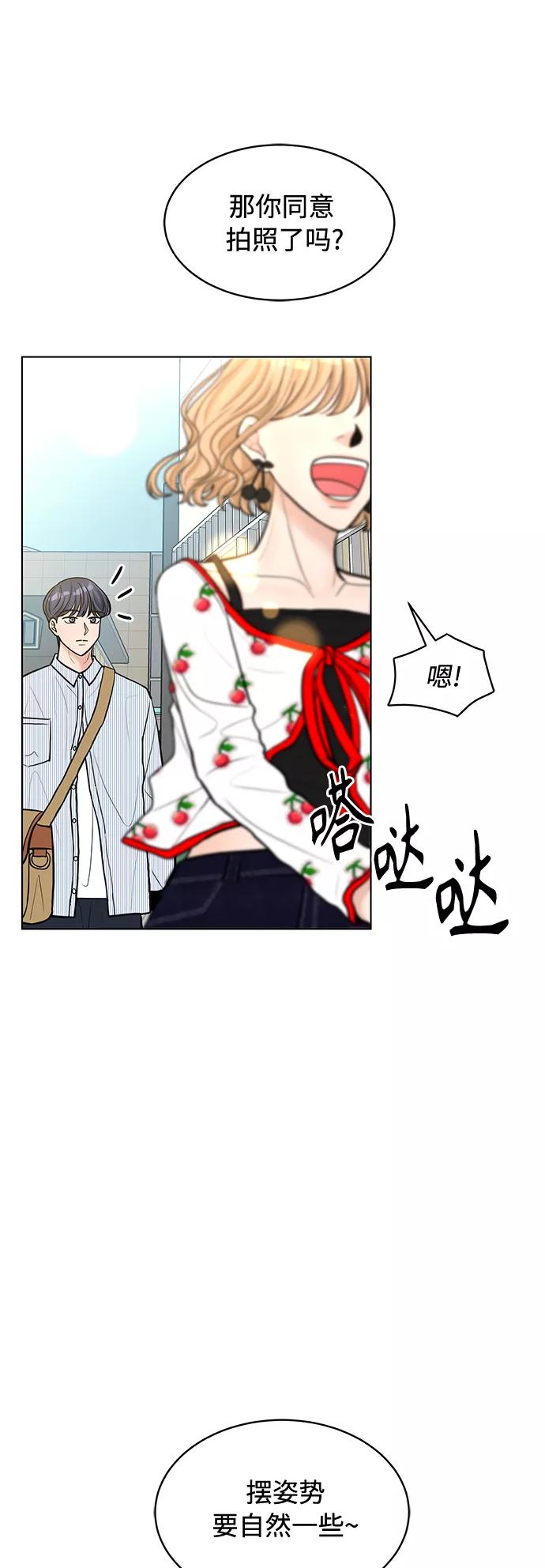 《空白的十年》第17话 第35页