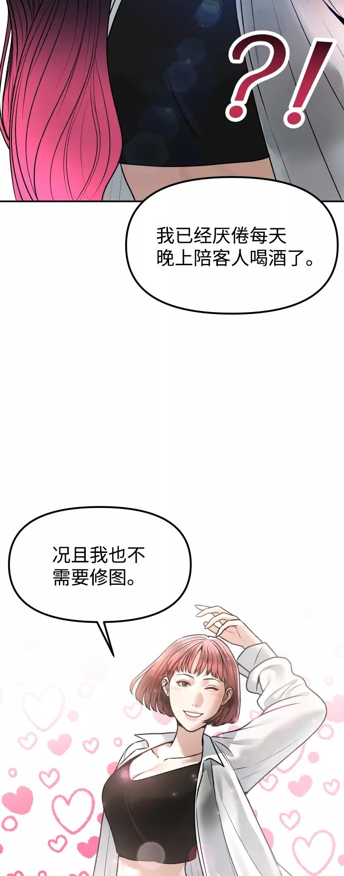 《线上人生》[第17话] 透明人 第36页