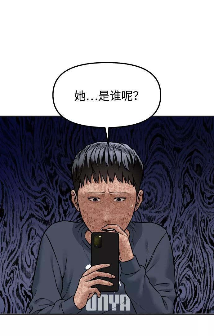 《线上人生》[第17话] 透明人 第62页