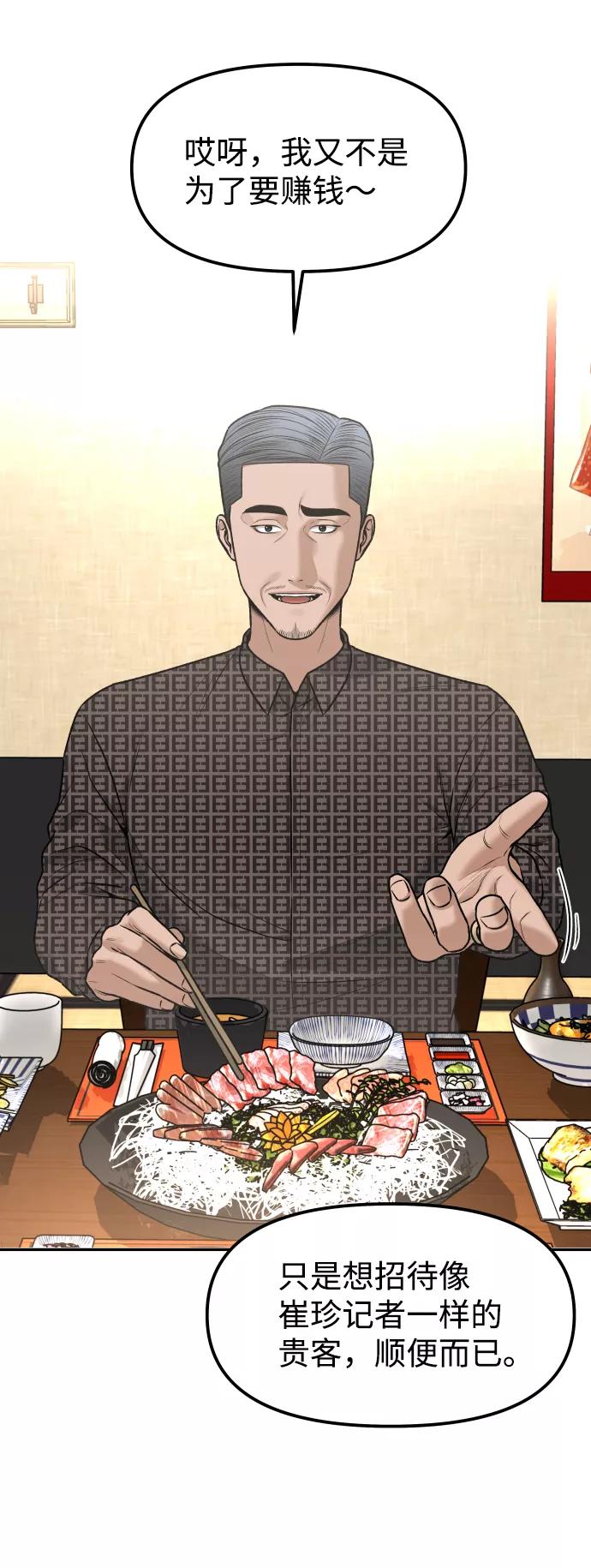 《线上人生》[第17话] 透明人 第4页