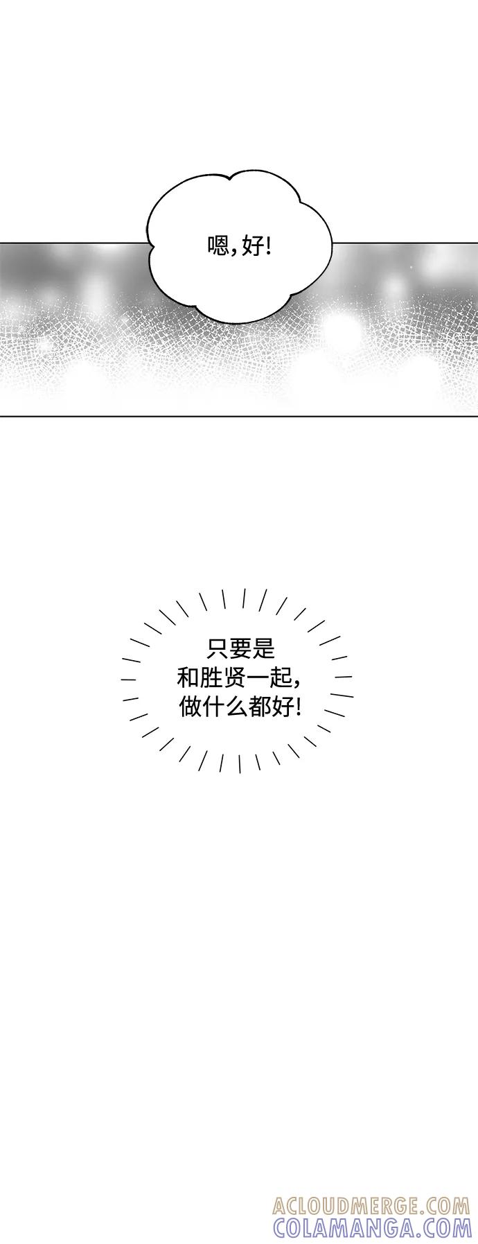 《空白的十年》第17话 第55页