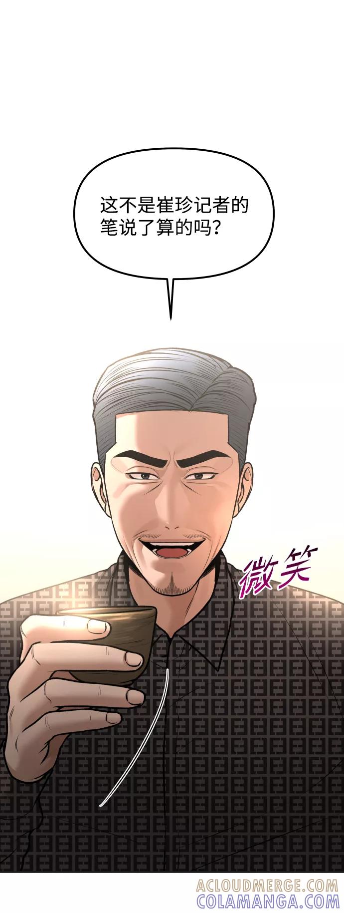 《线上人生》[第17话] 透明人 第17页
