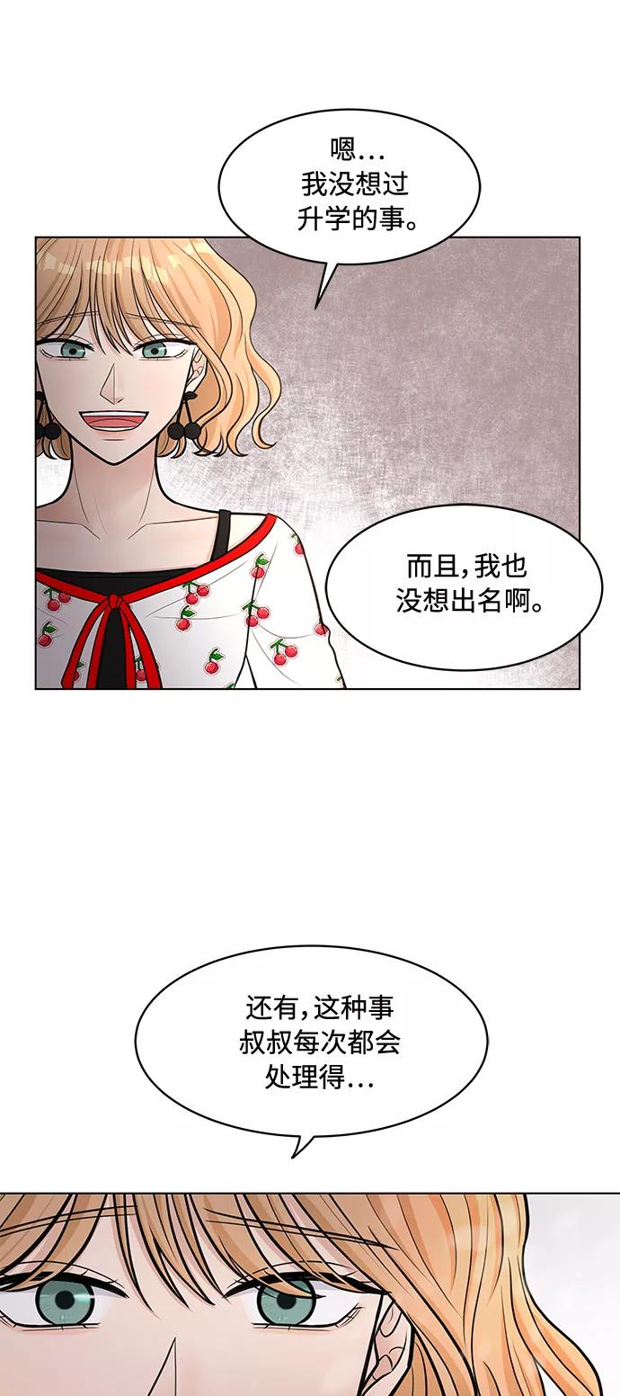 《空白的十年》第17话 第48页