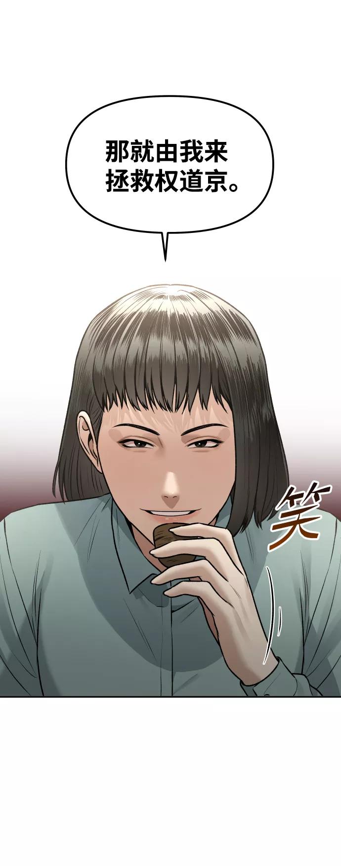 《线上人生》[第17话] 透明人 第20页