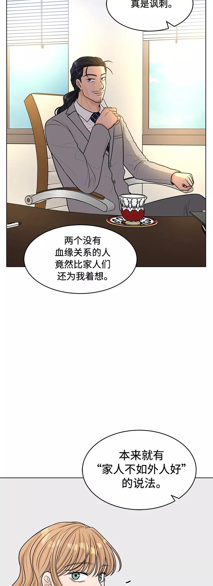 《空白的十年》第17话 第3页