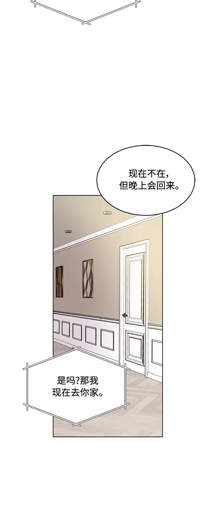 《空白的十年》第17话 第18页