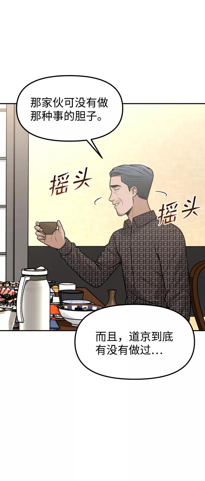 《线上人生》[第17话] 透明人 第16页