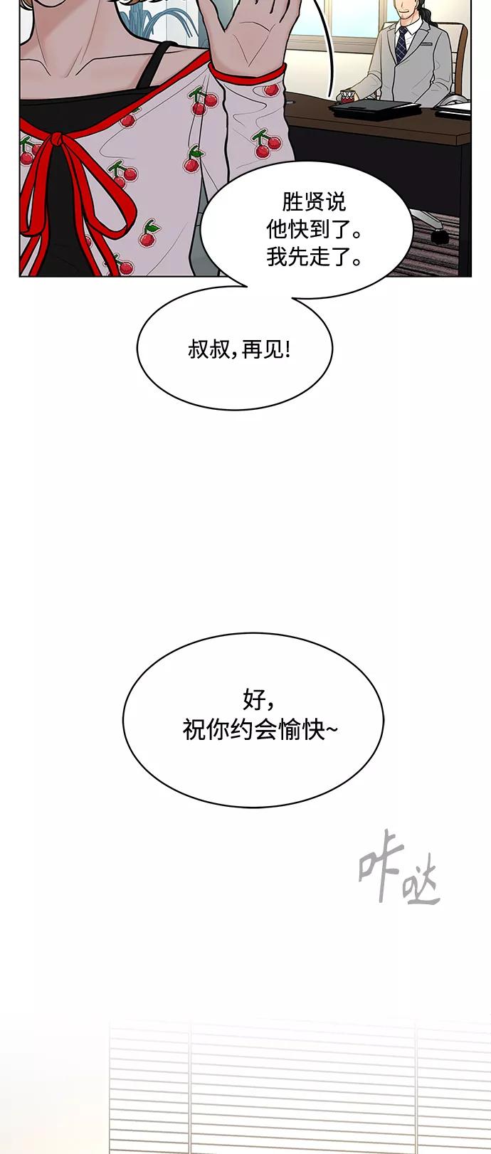 《空白的十年》第17话 第8页