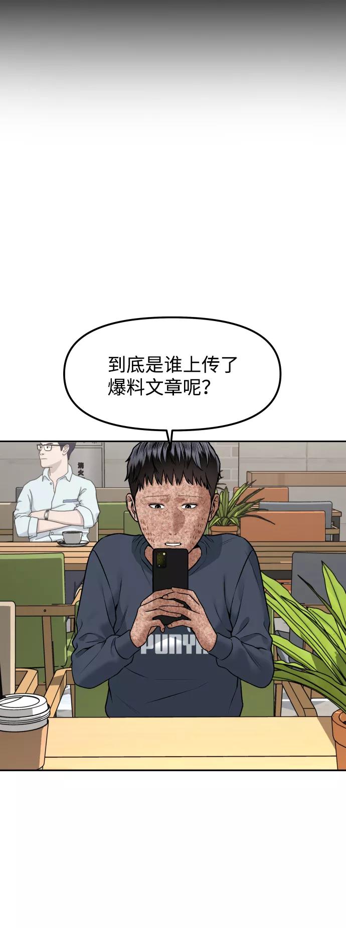 《线上人生》[第17话] 透明人 第56页