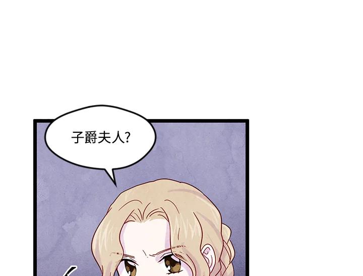 《手机少女艾瑞丝》第16话 第75页