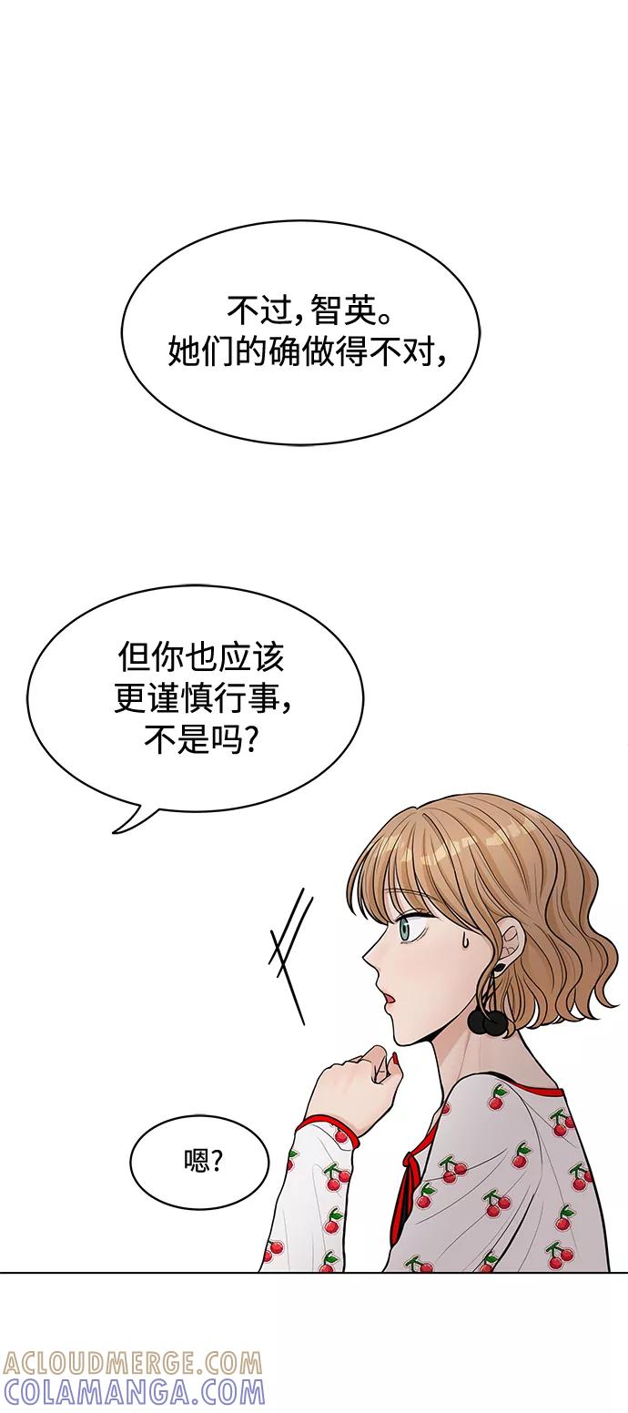 《空白的十年》第17话 第46页